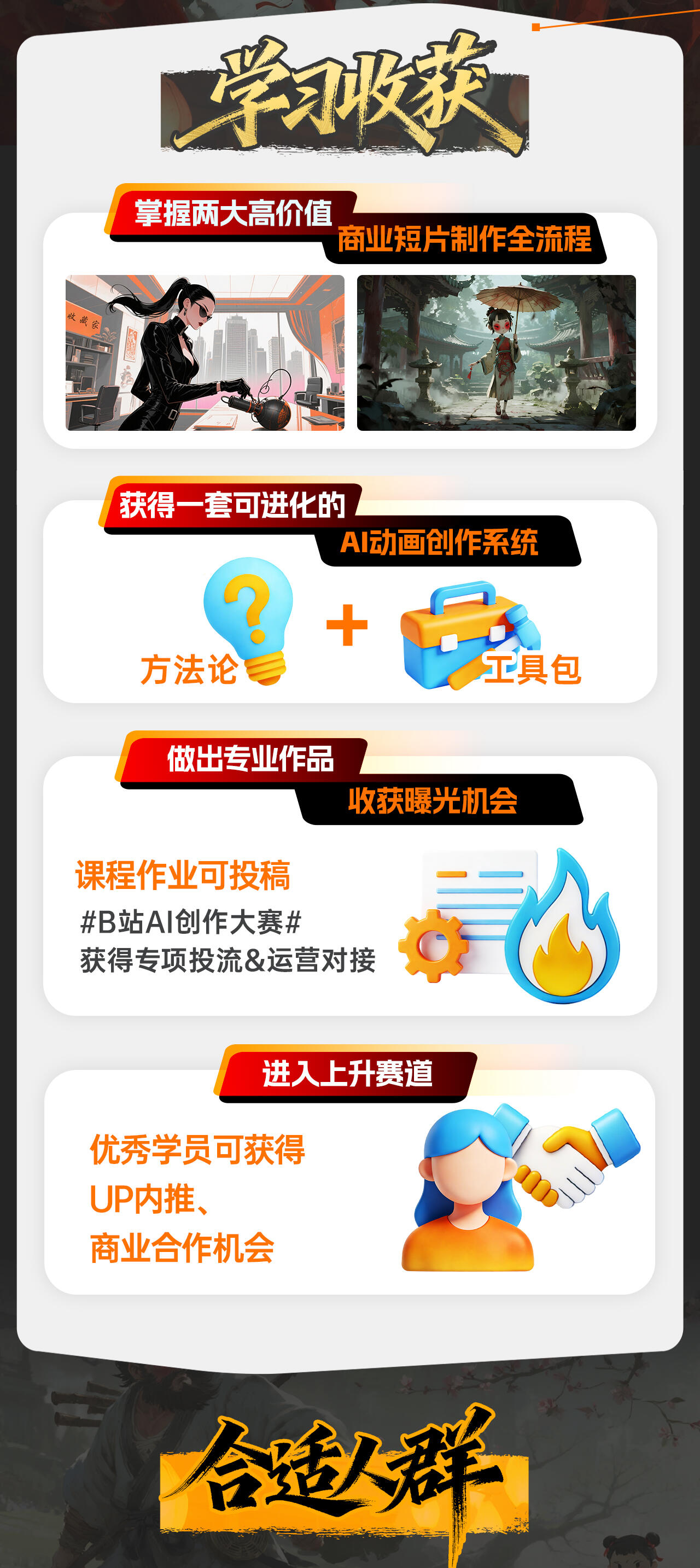 课程介绍
