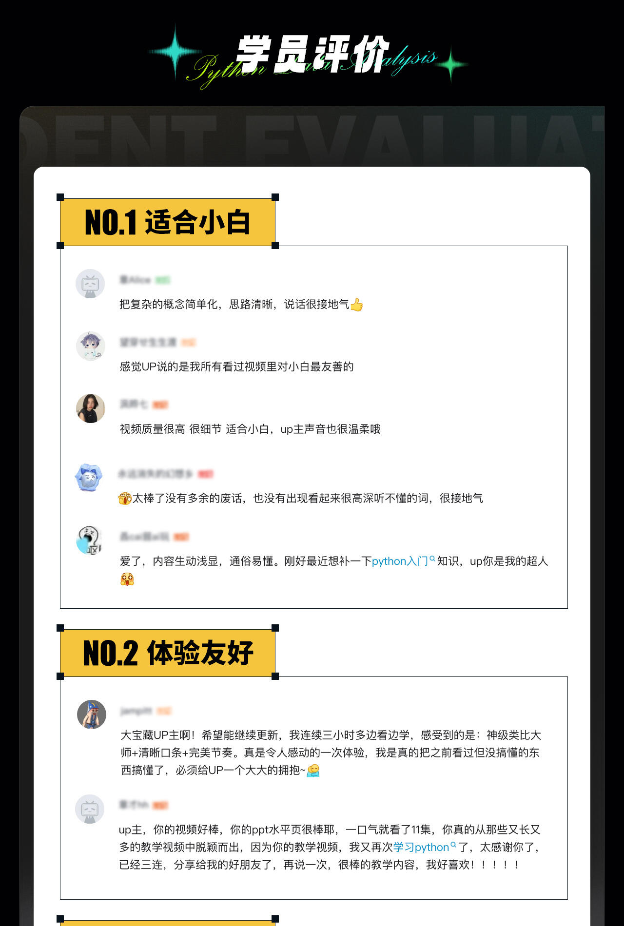 课程介绍