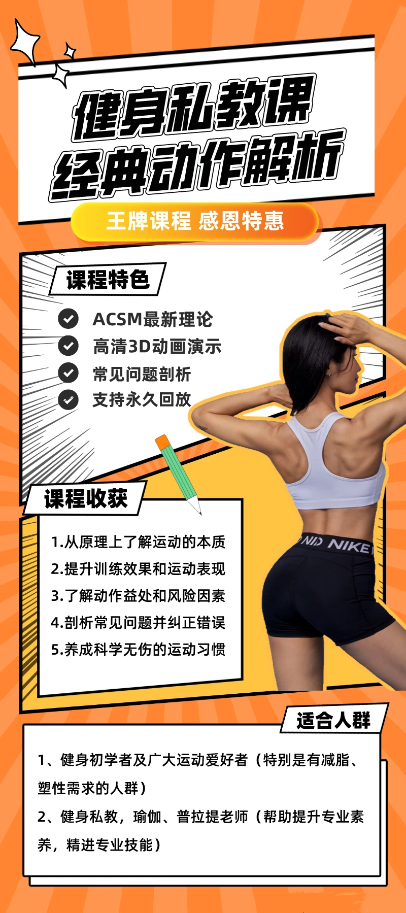 课程介绍