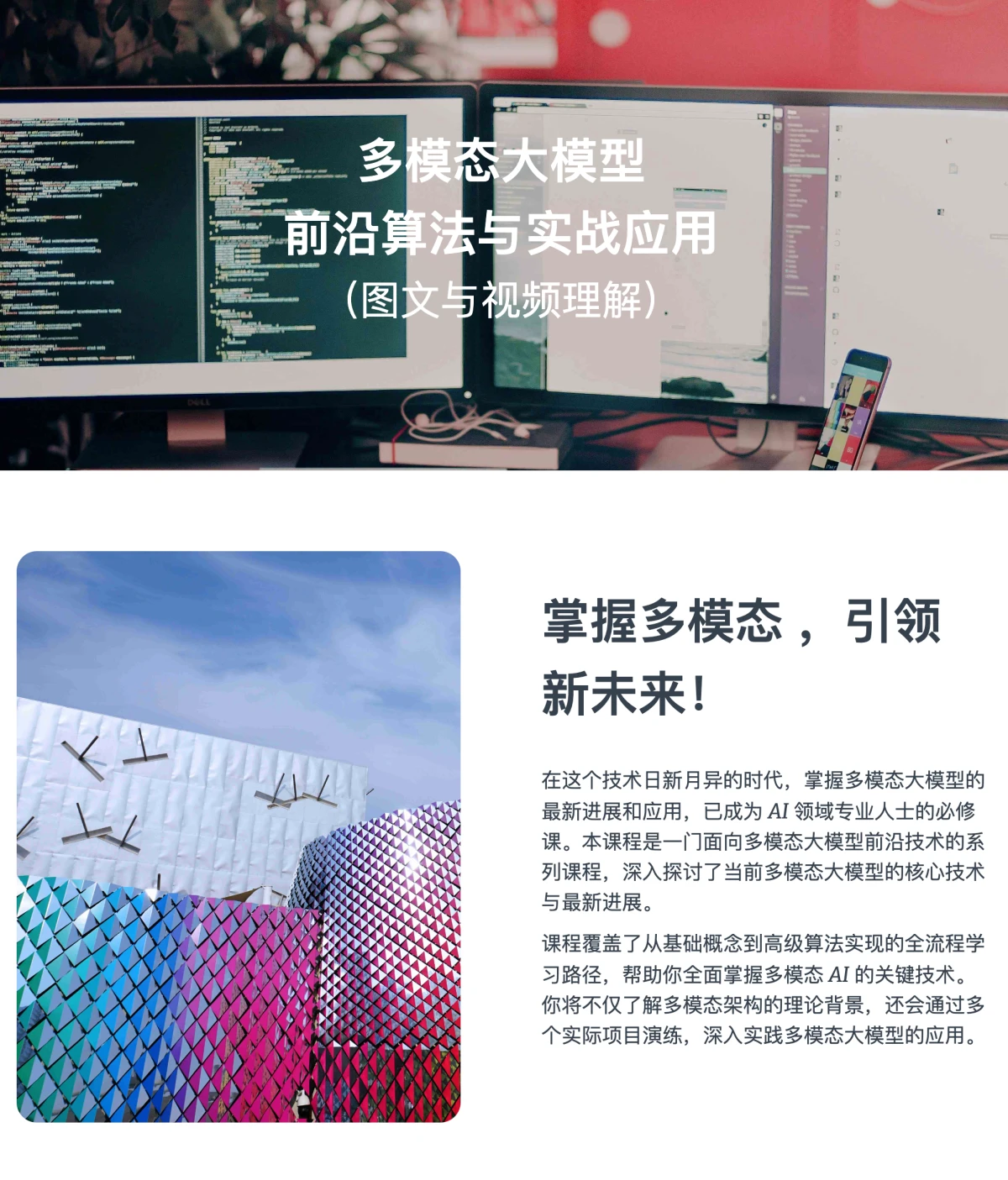 课程介绍
