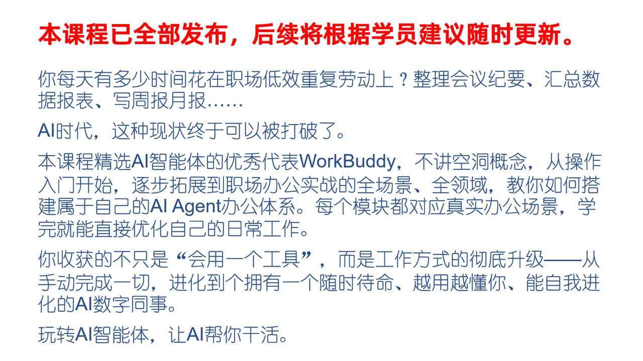 课程介绍