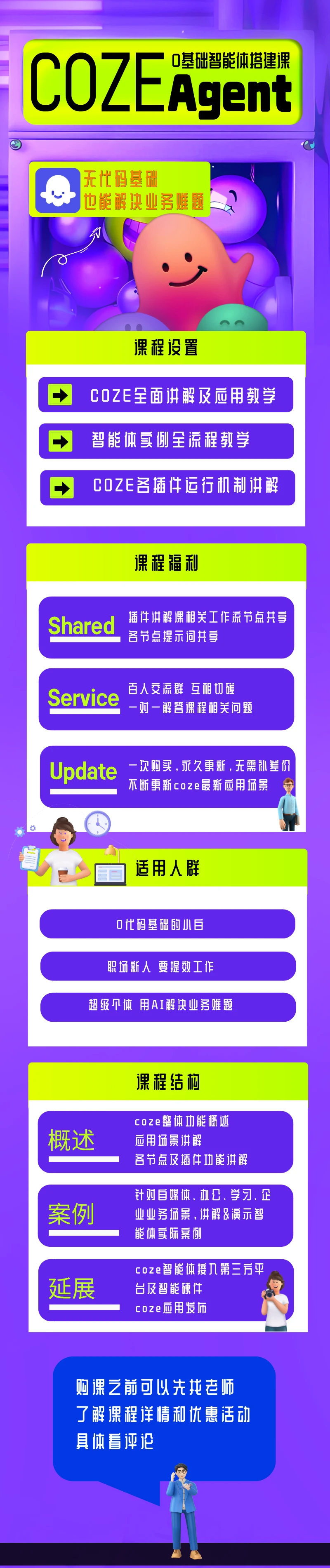 课程介绍