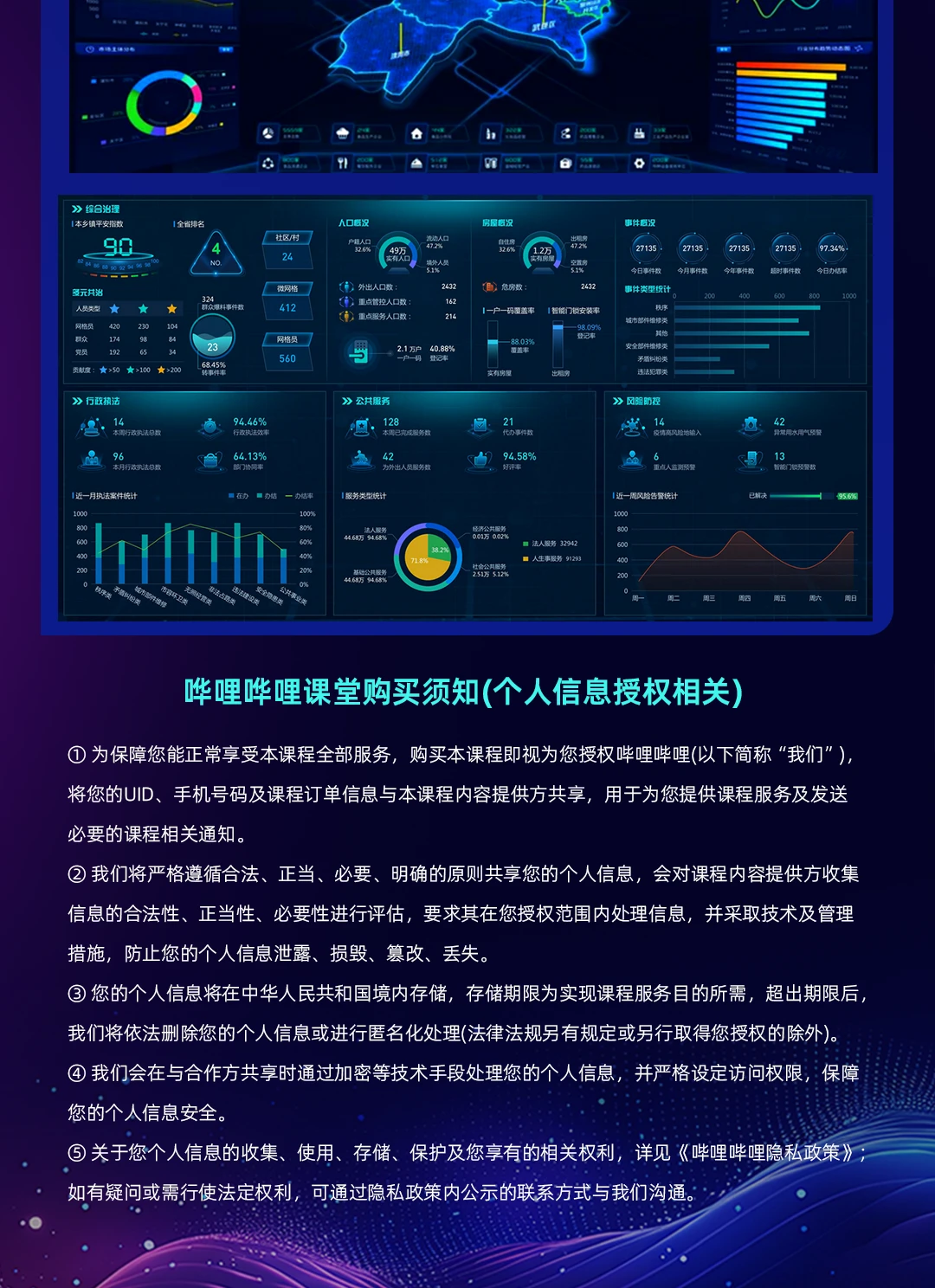 课程介绍