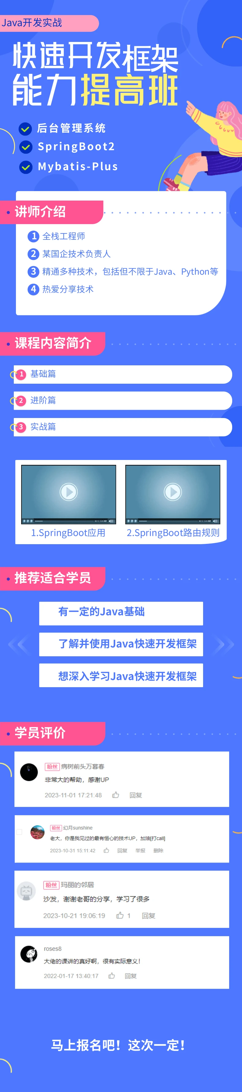 课程介绍