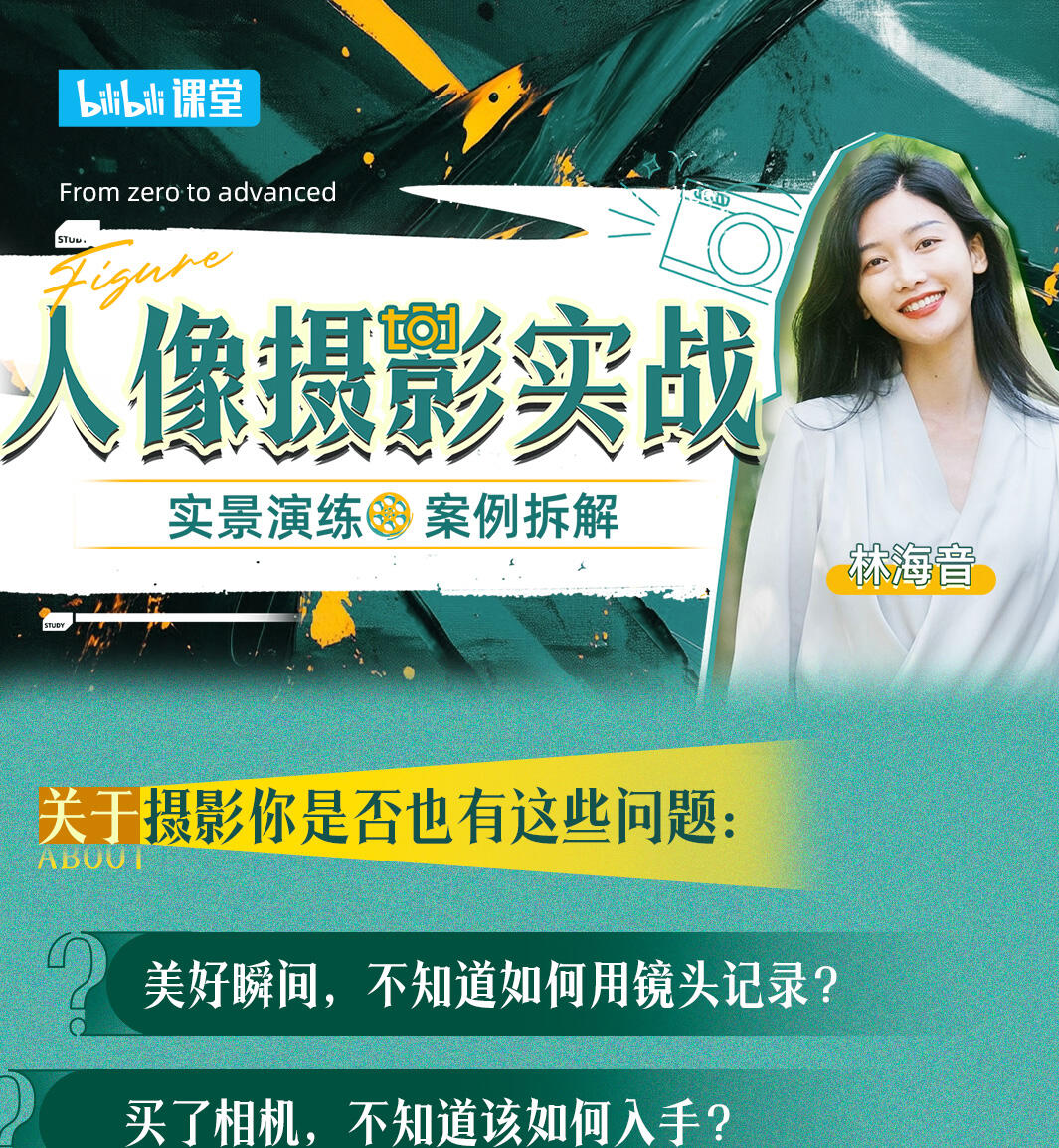 课程介绍