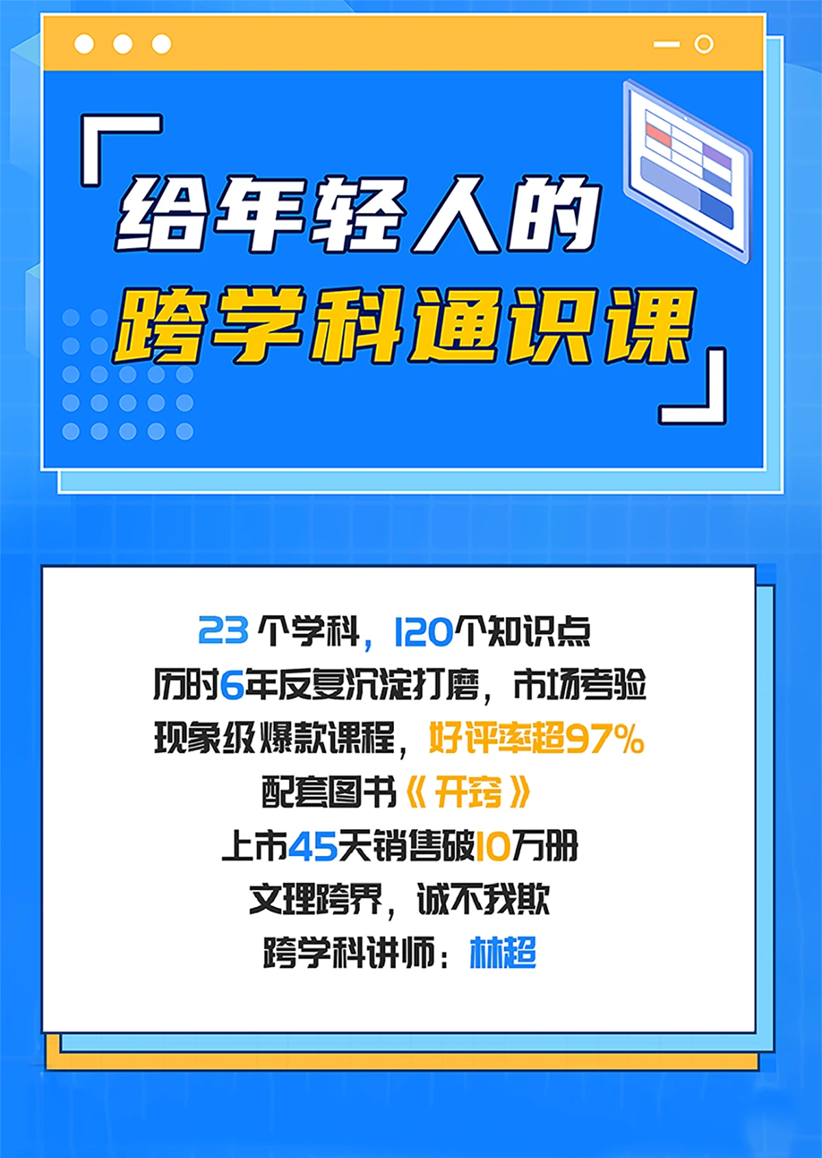 课程介绍