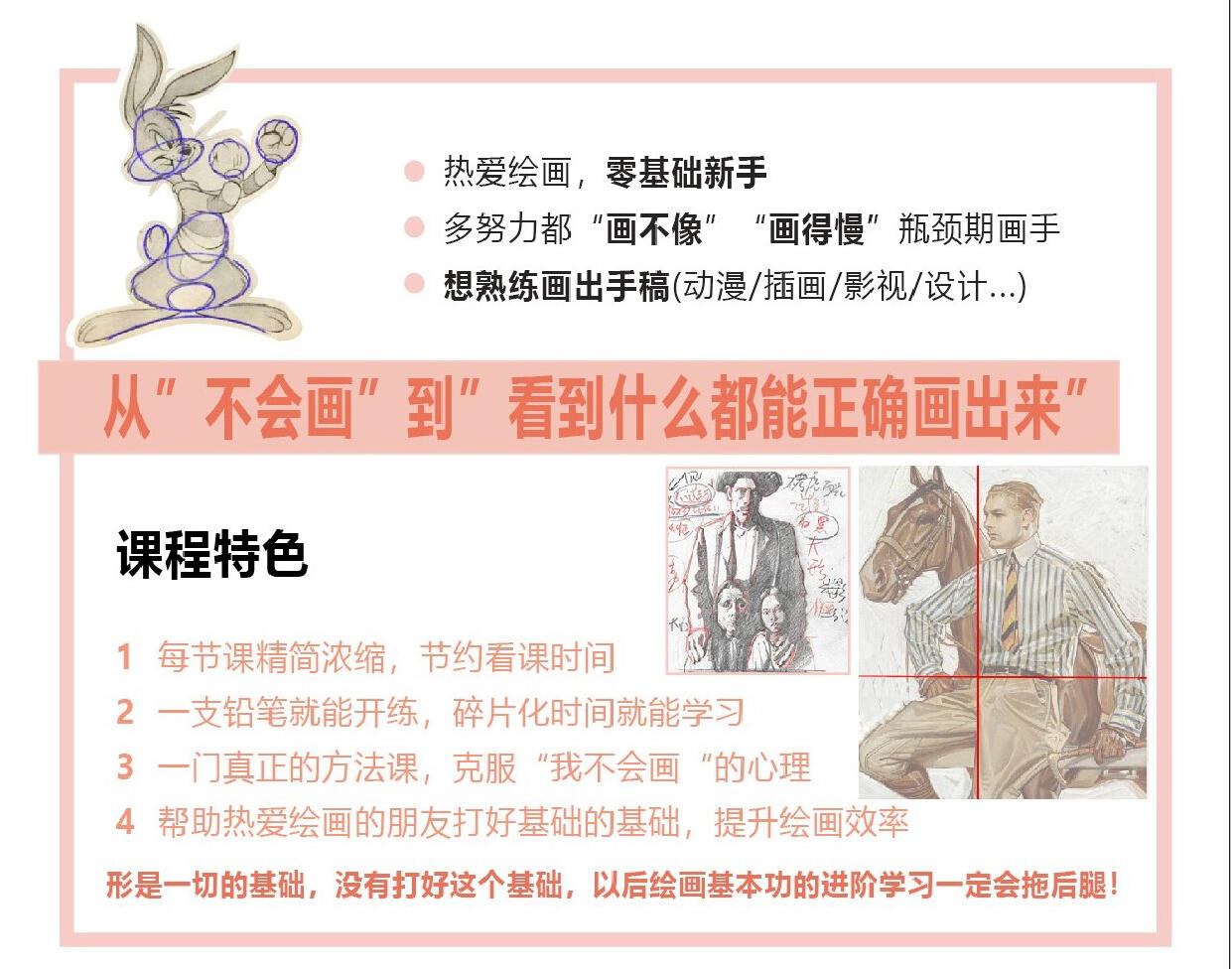 课程介绍