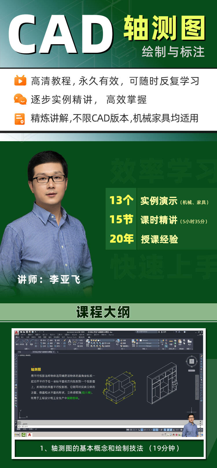 课程介绍