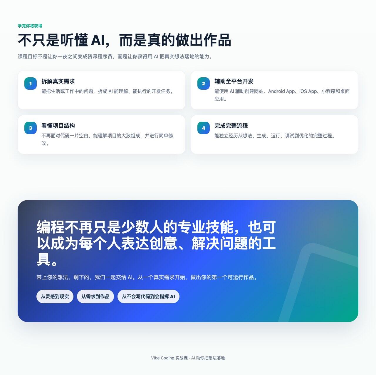 课程介绍