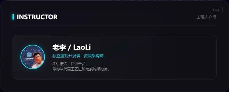 课程介绍