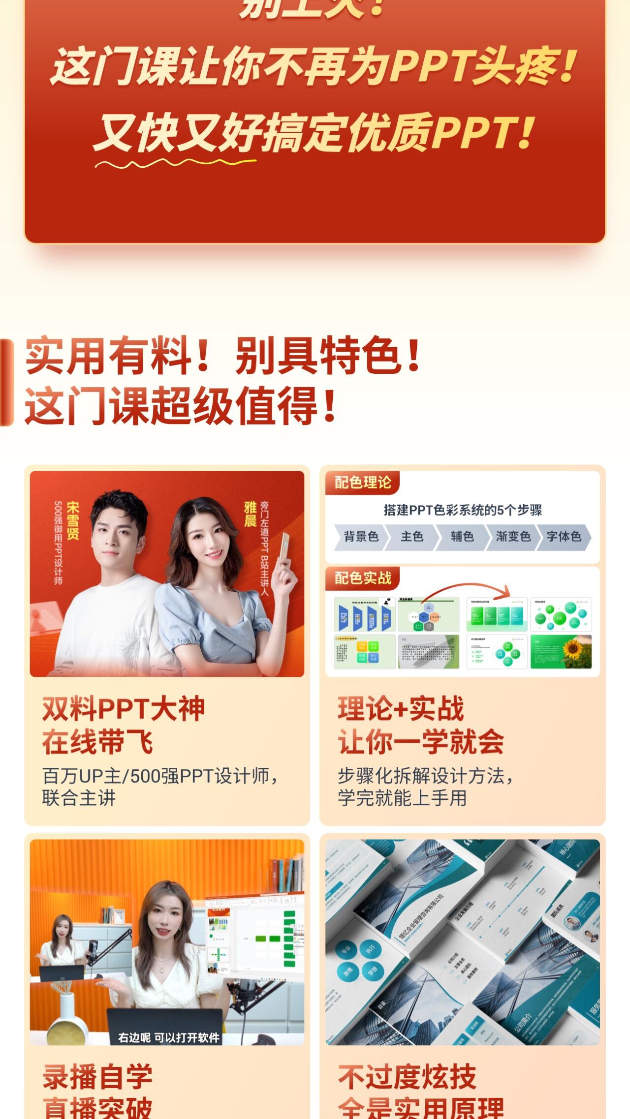 课程介绍