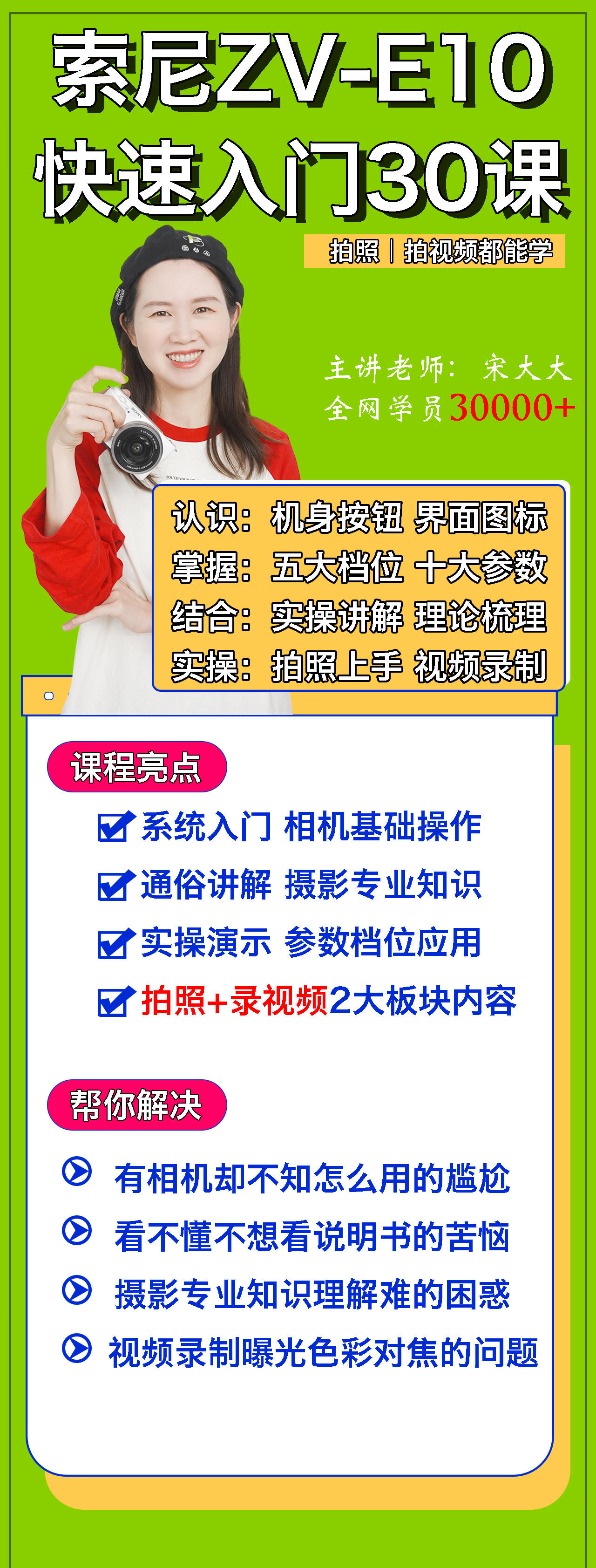 课程介绍