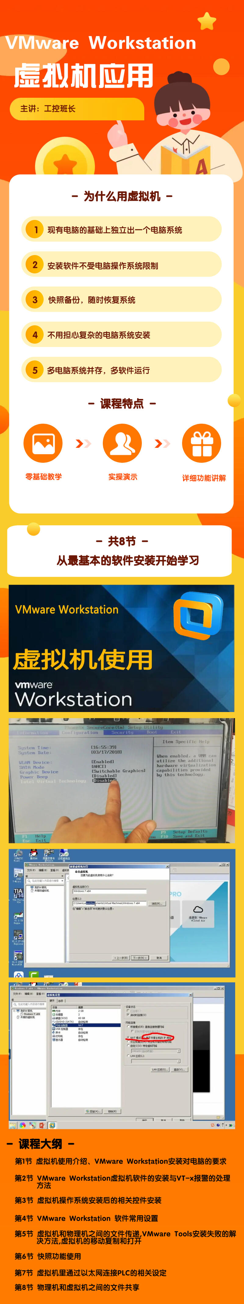 课程介绍