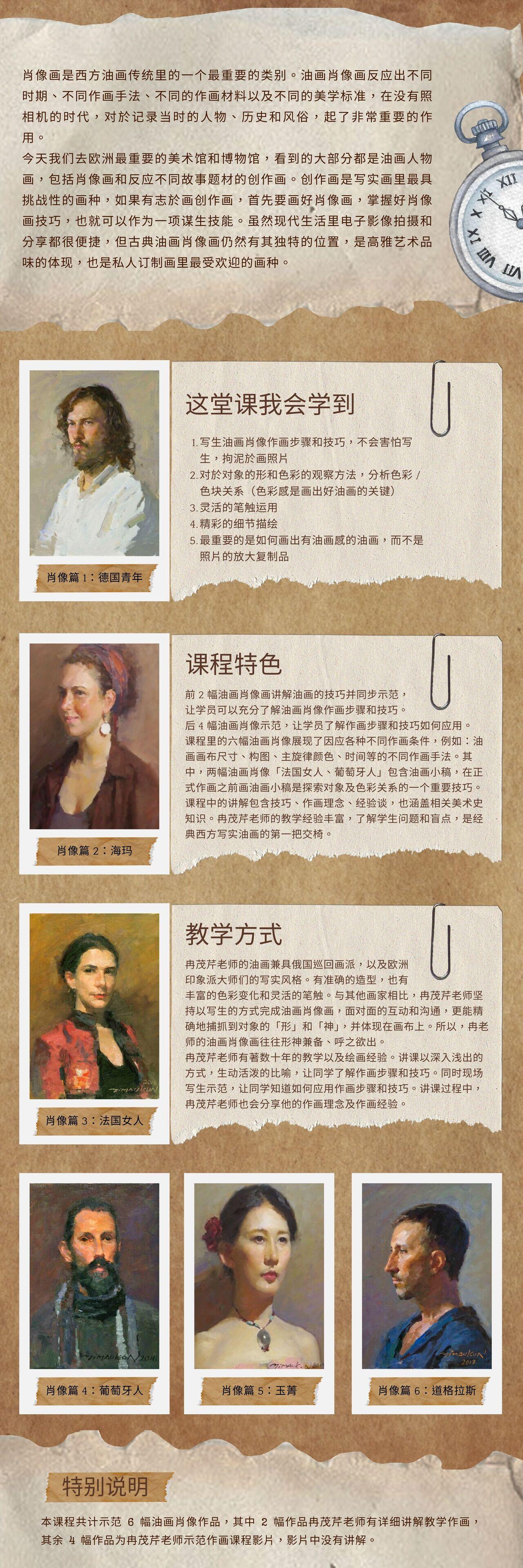 课程介绍