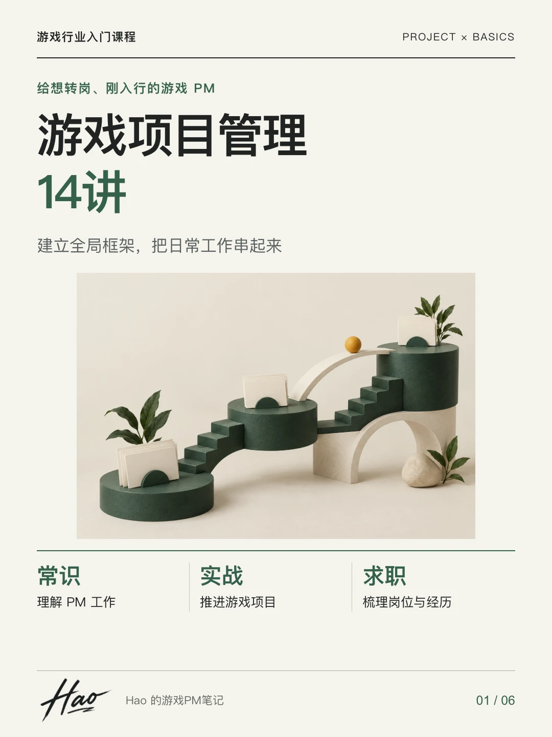 课程介绍