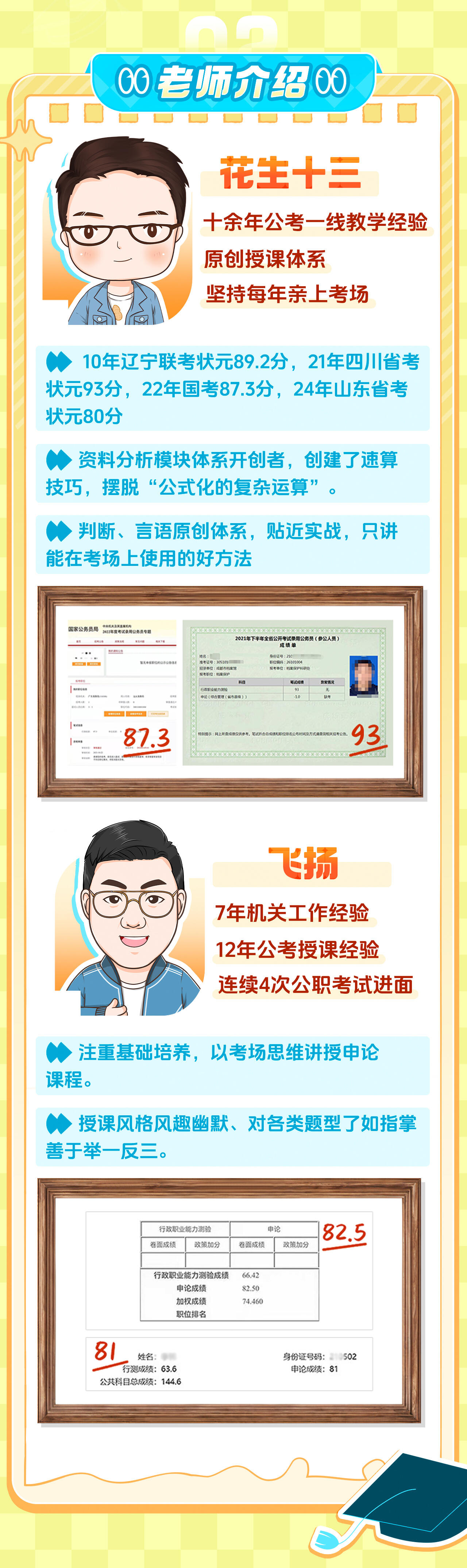 课程介绍