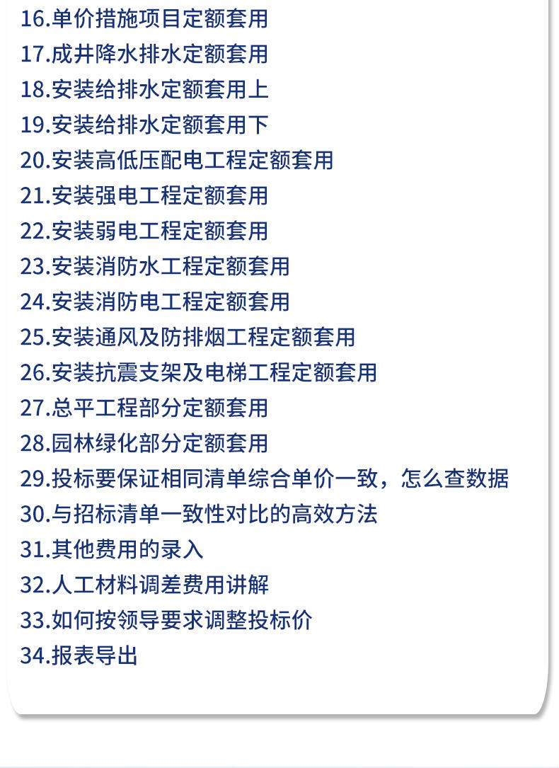 课程介绍