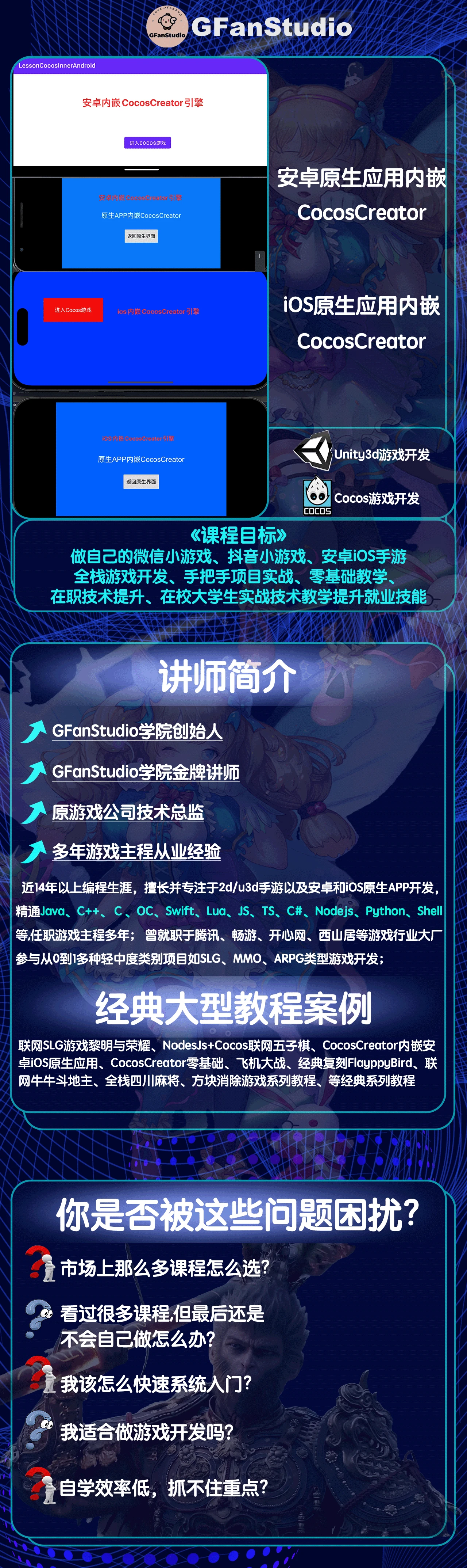 课程介绍