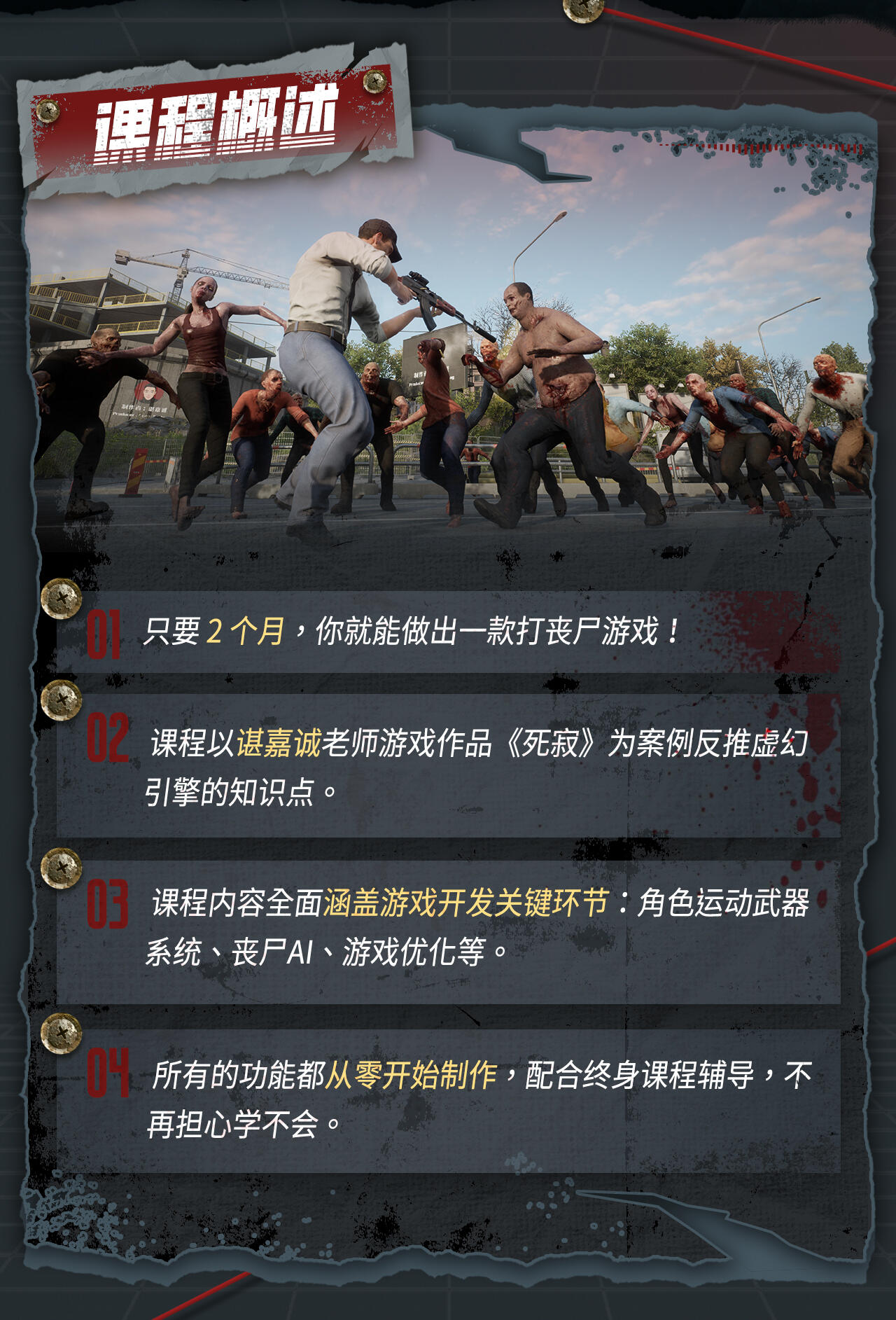 课程介绍