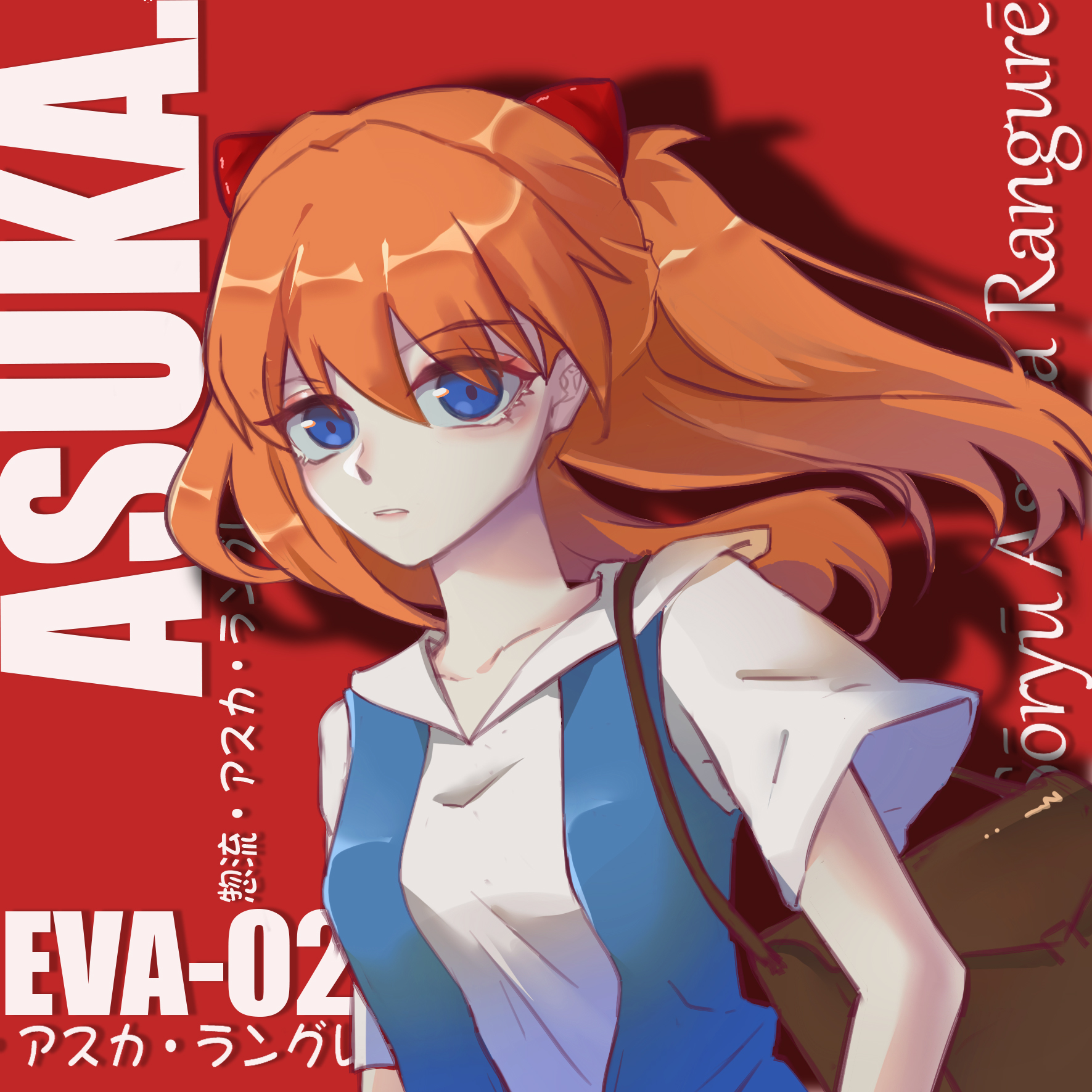 eva##明日香##新世纪福音战士#重新发一遍,这次得到了原作者的授权