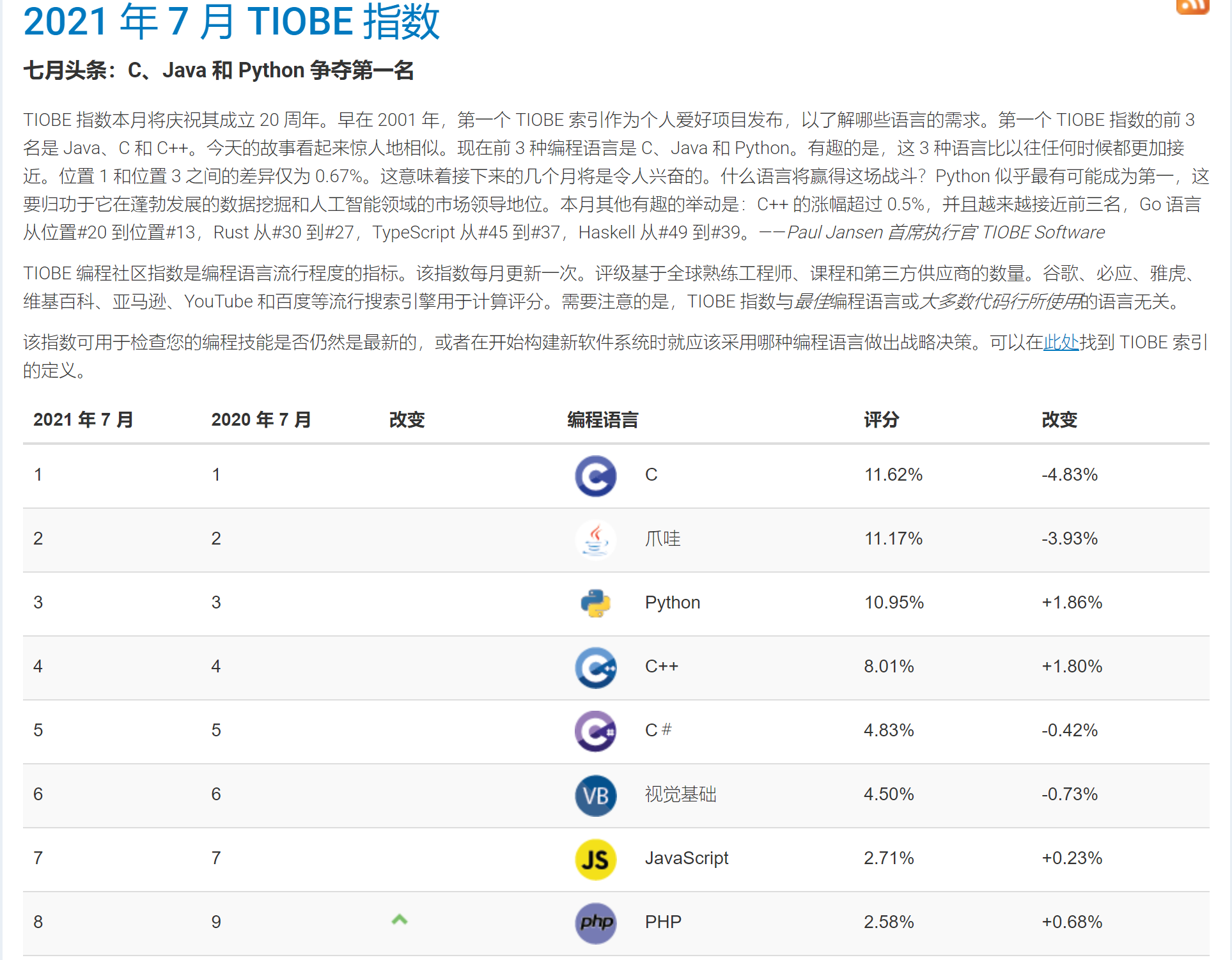 image-20210727160206674