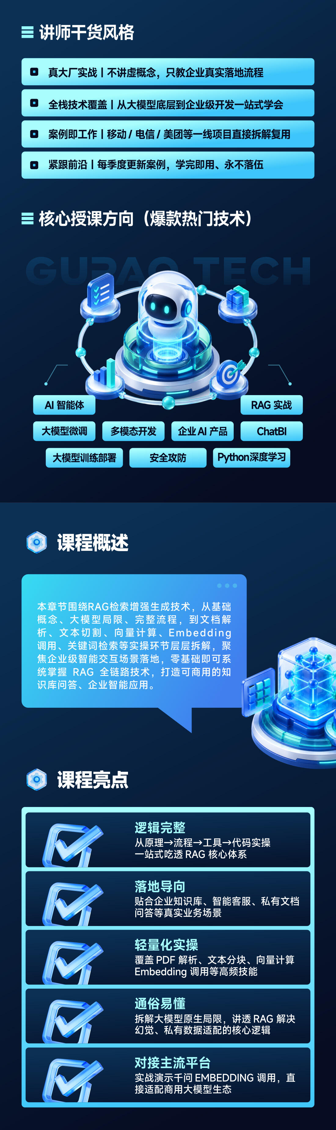课程介绍