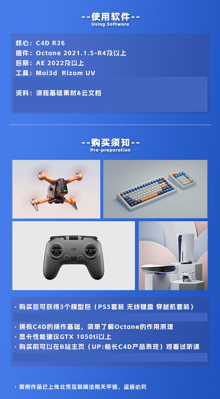 课程介绍