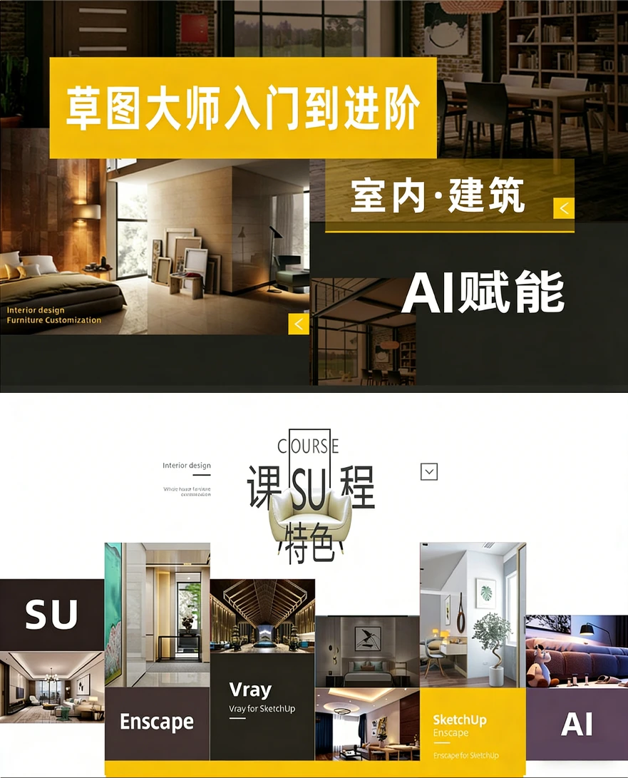 课程介绍