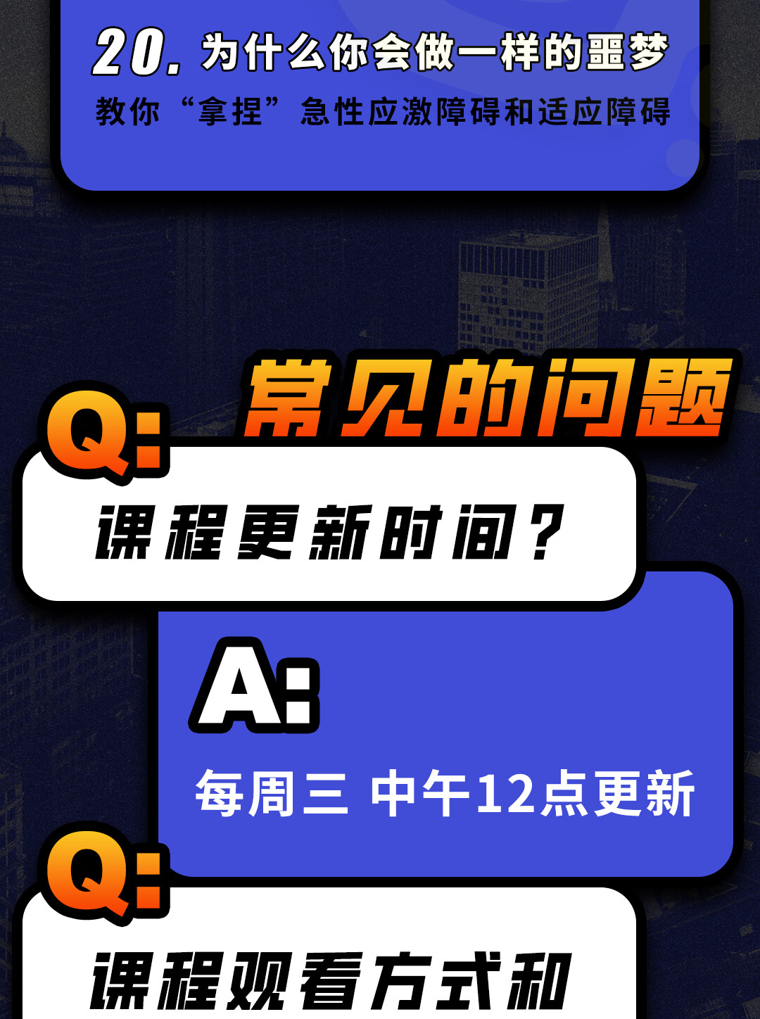 课程介绍