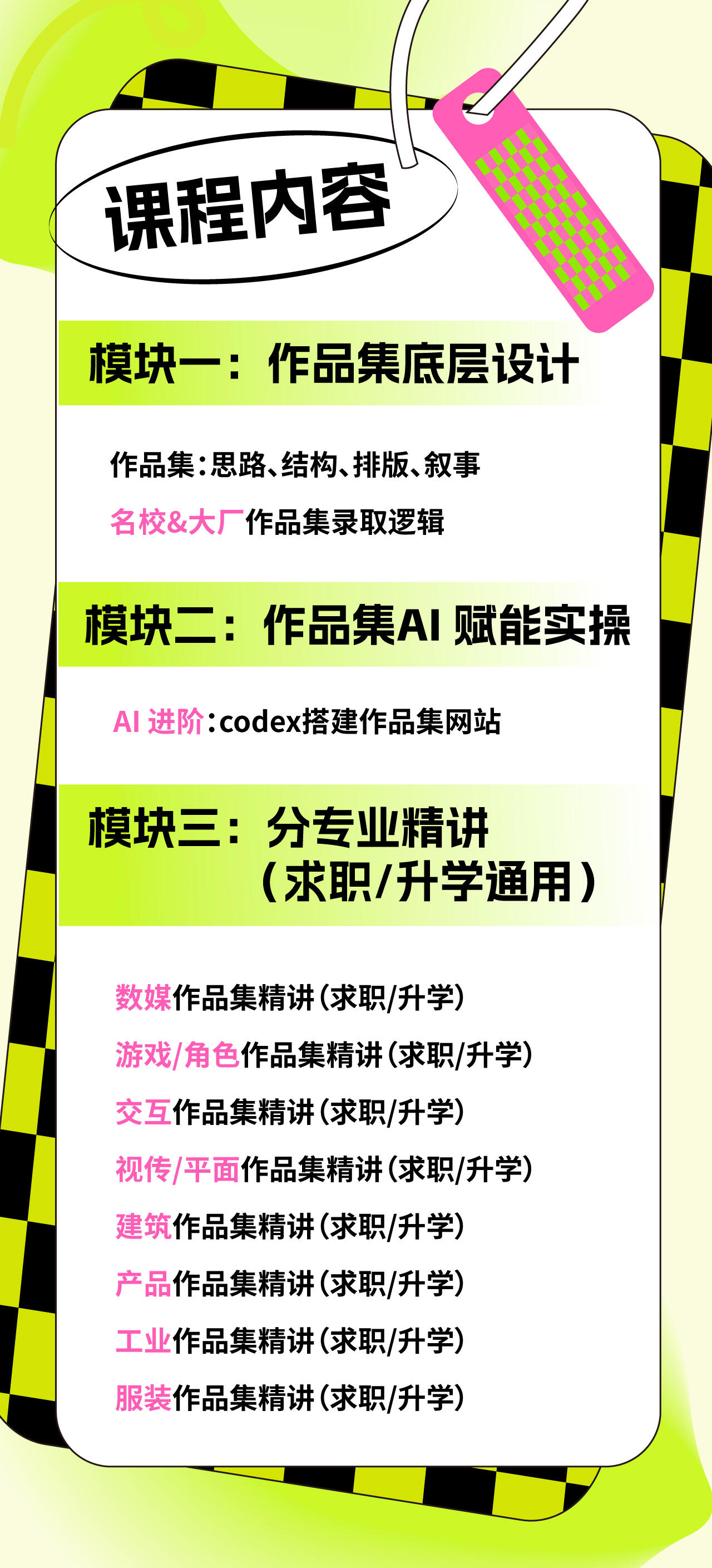 课程介绍