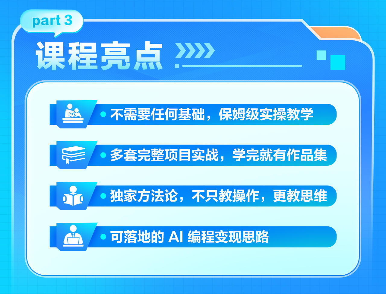 课程介绍