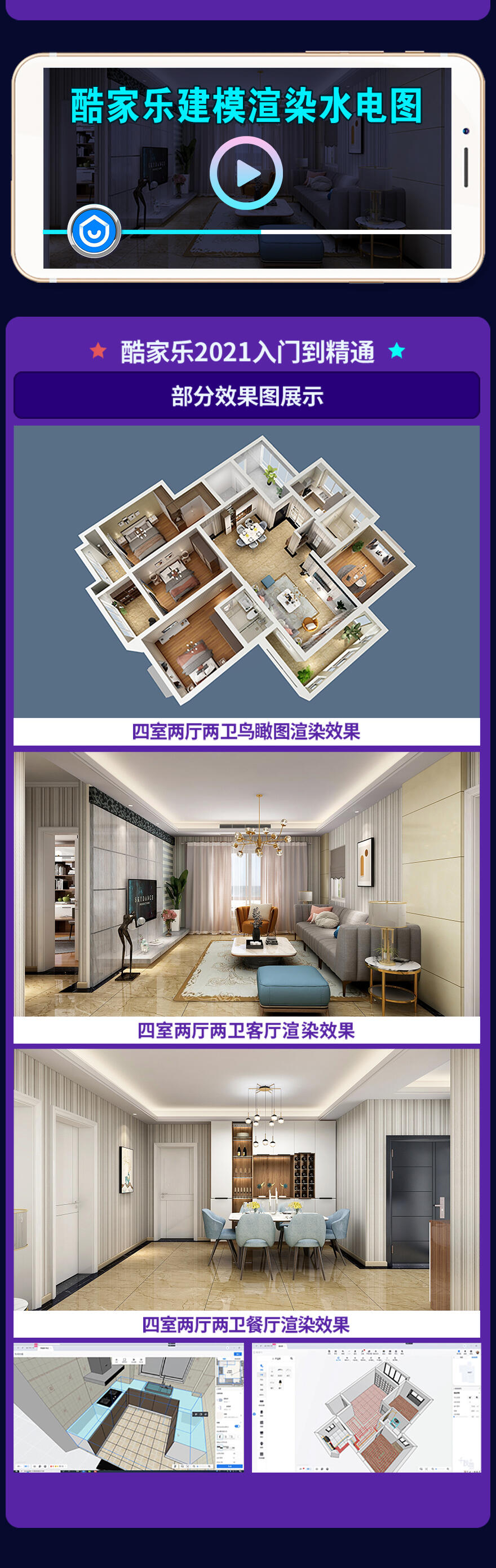 课程介绍