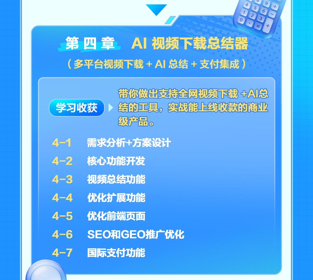 课程介绍