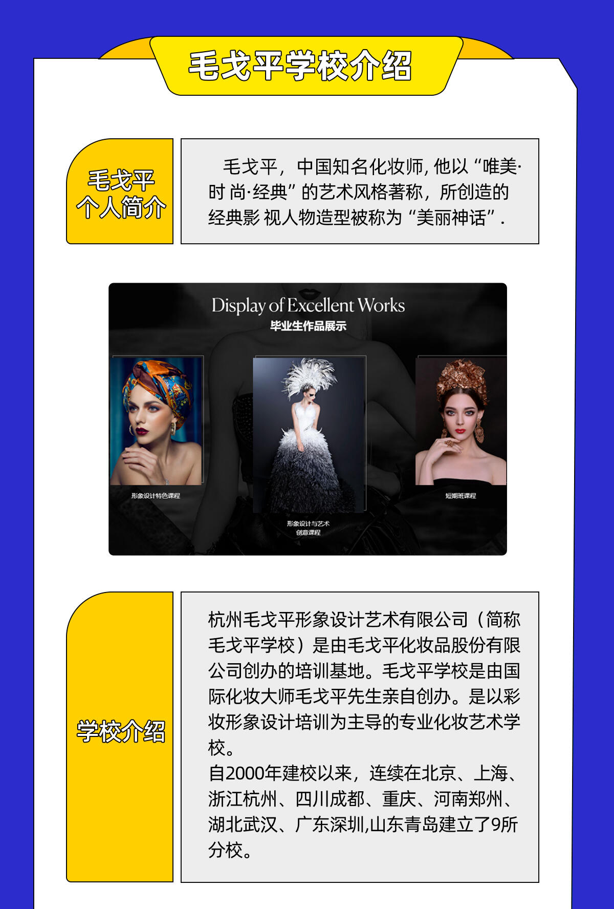 课程介绍