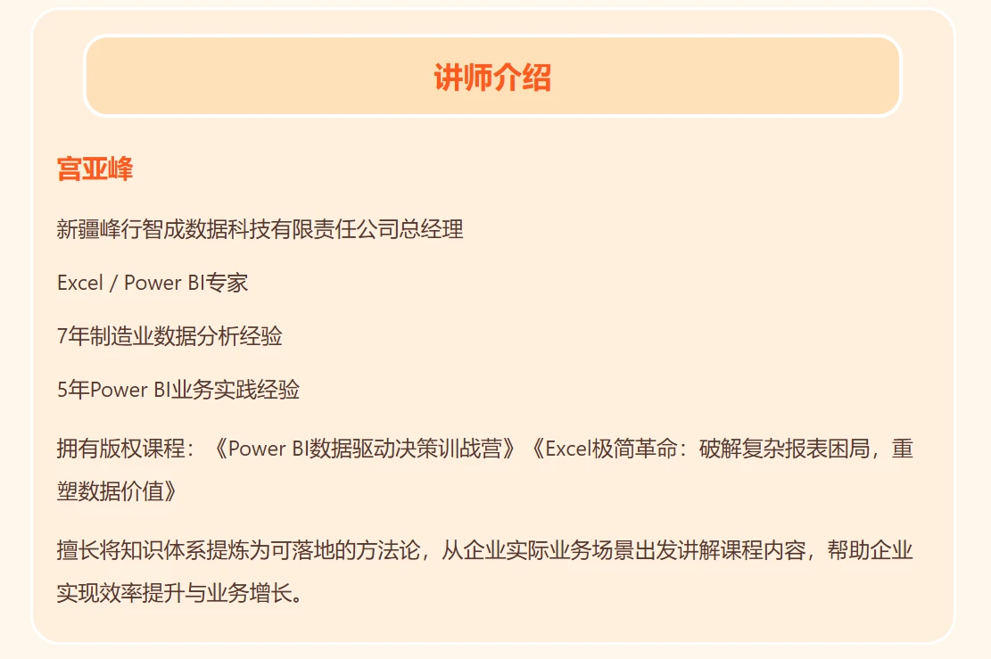 课程介绍