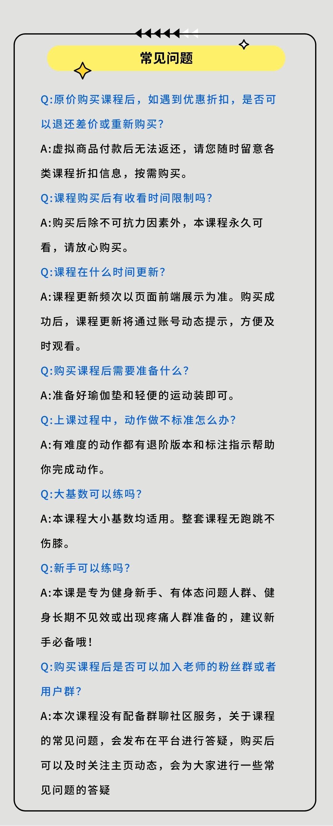 课程介绍