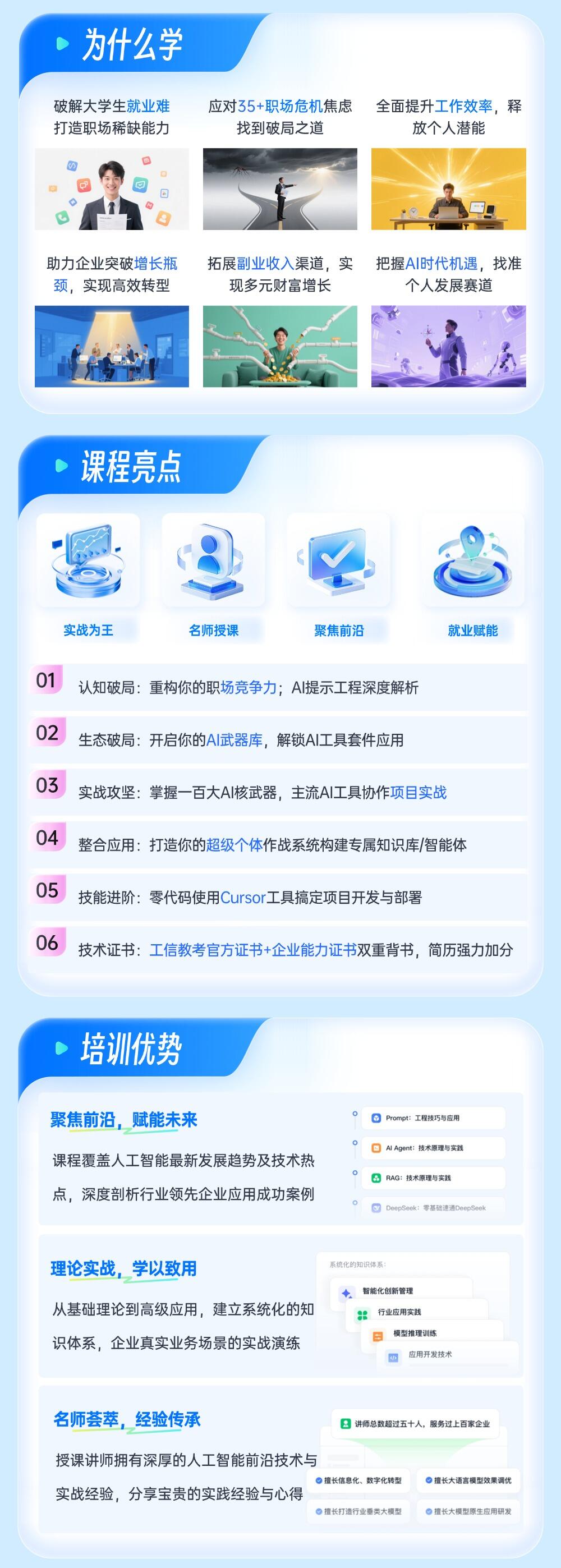 课程介绍
