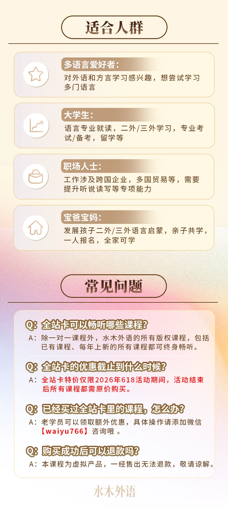 课程介绍