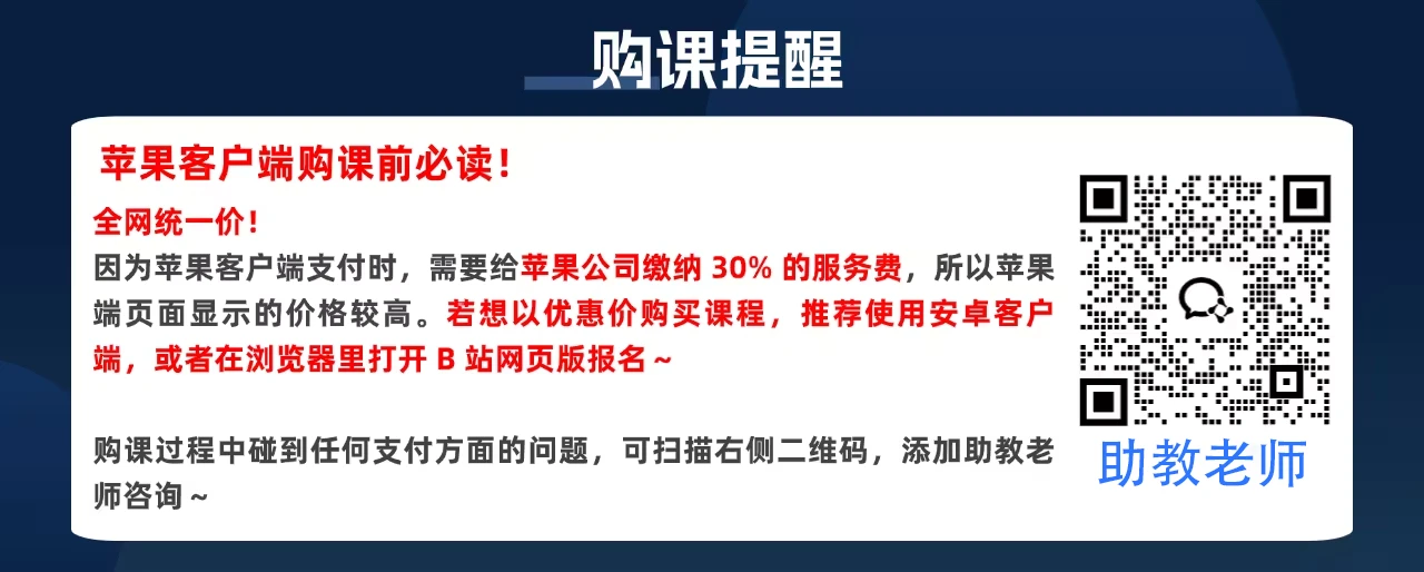 课程介绍