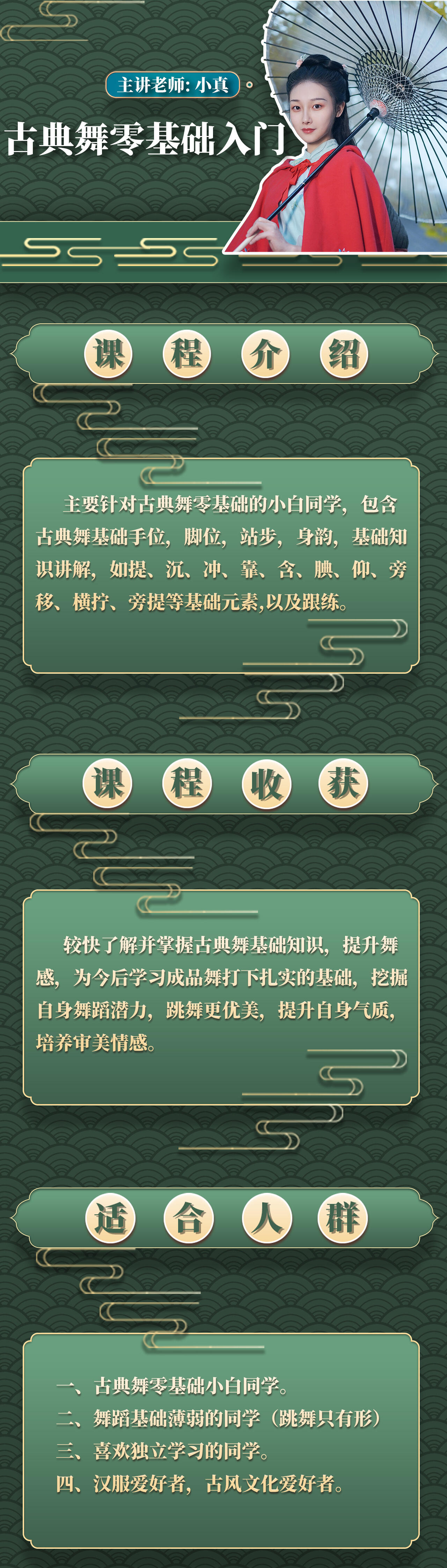 课程介绍