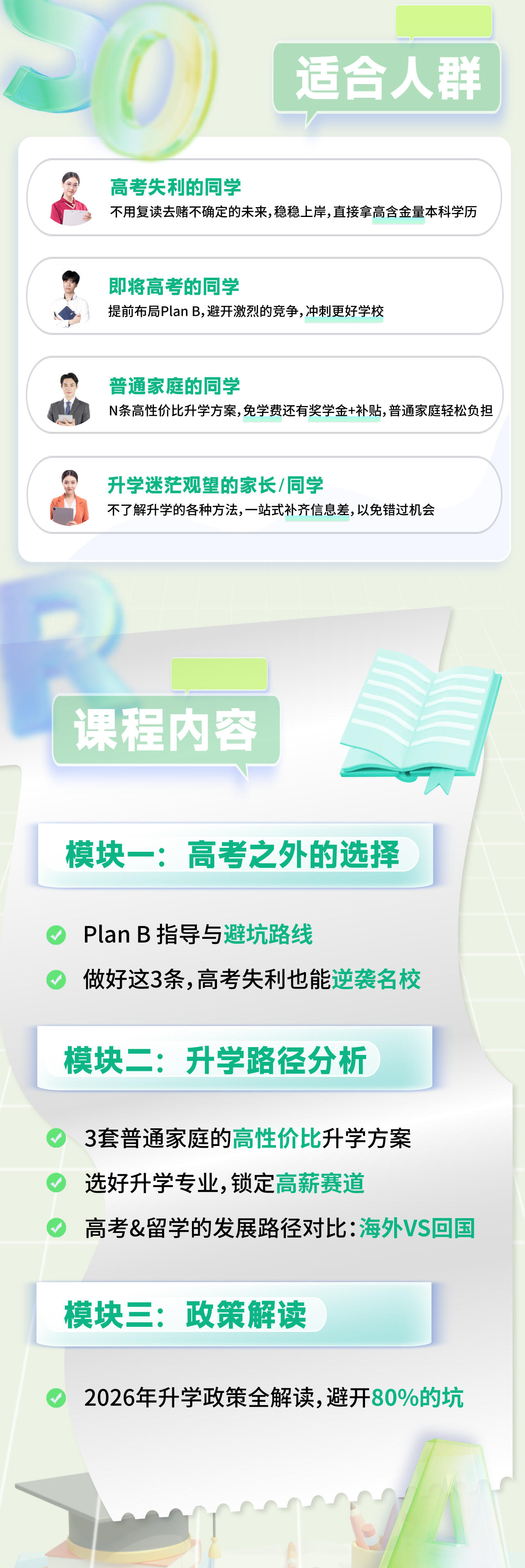 课程介绍
