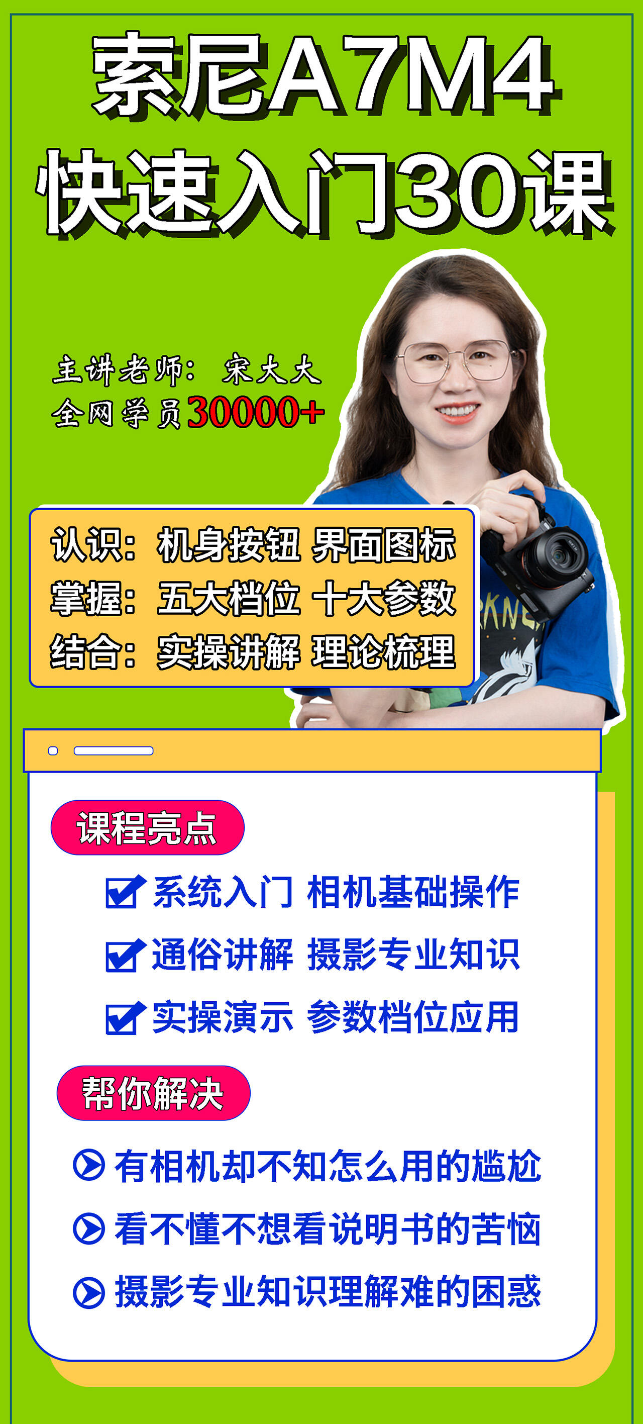 课程介绍