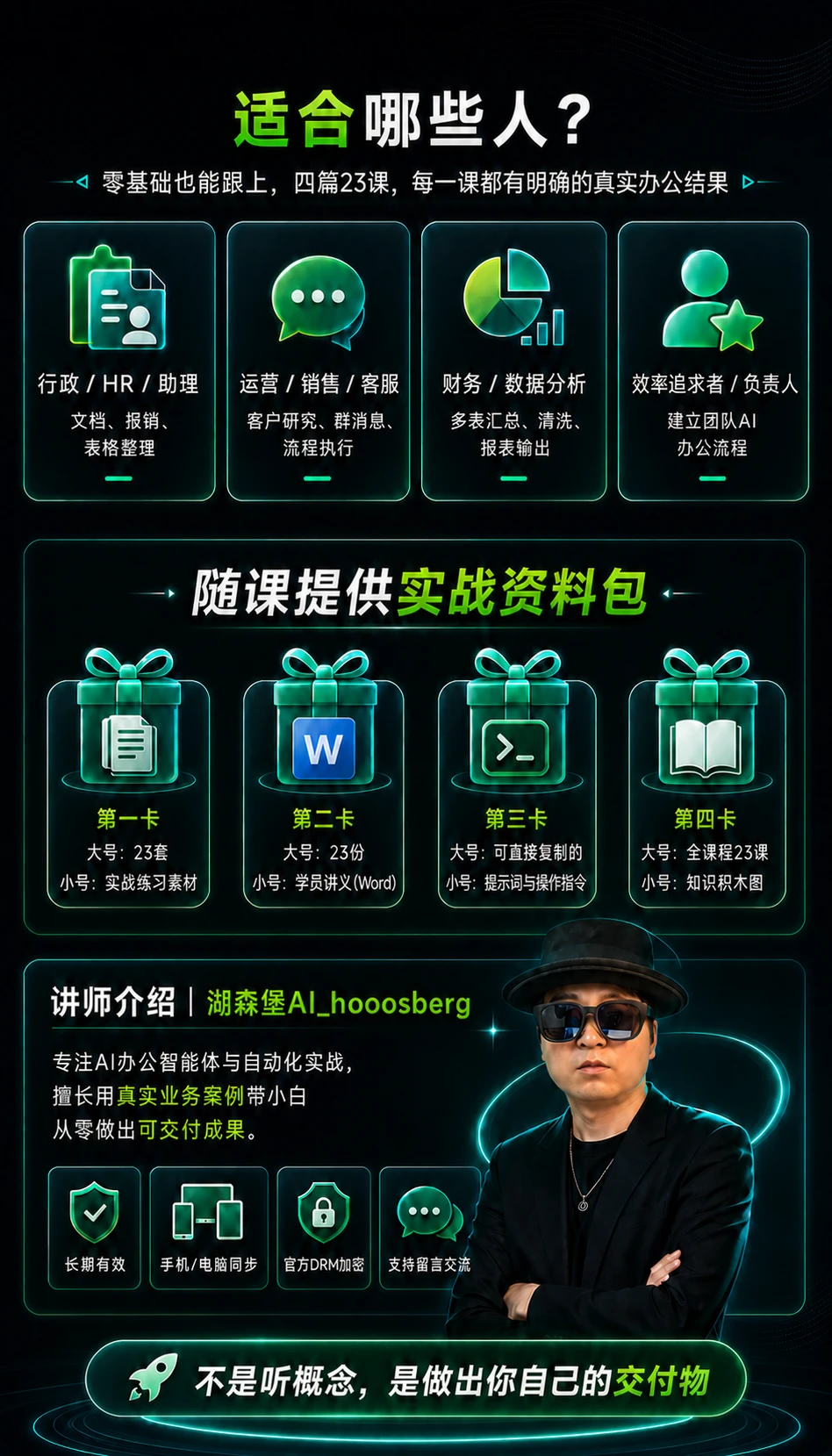 课程介绍