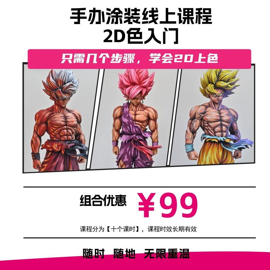 课程介绍