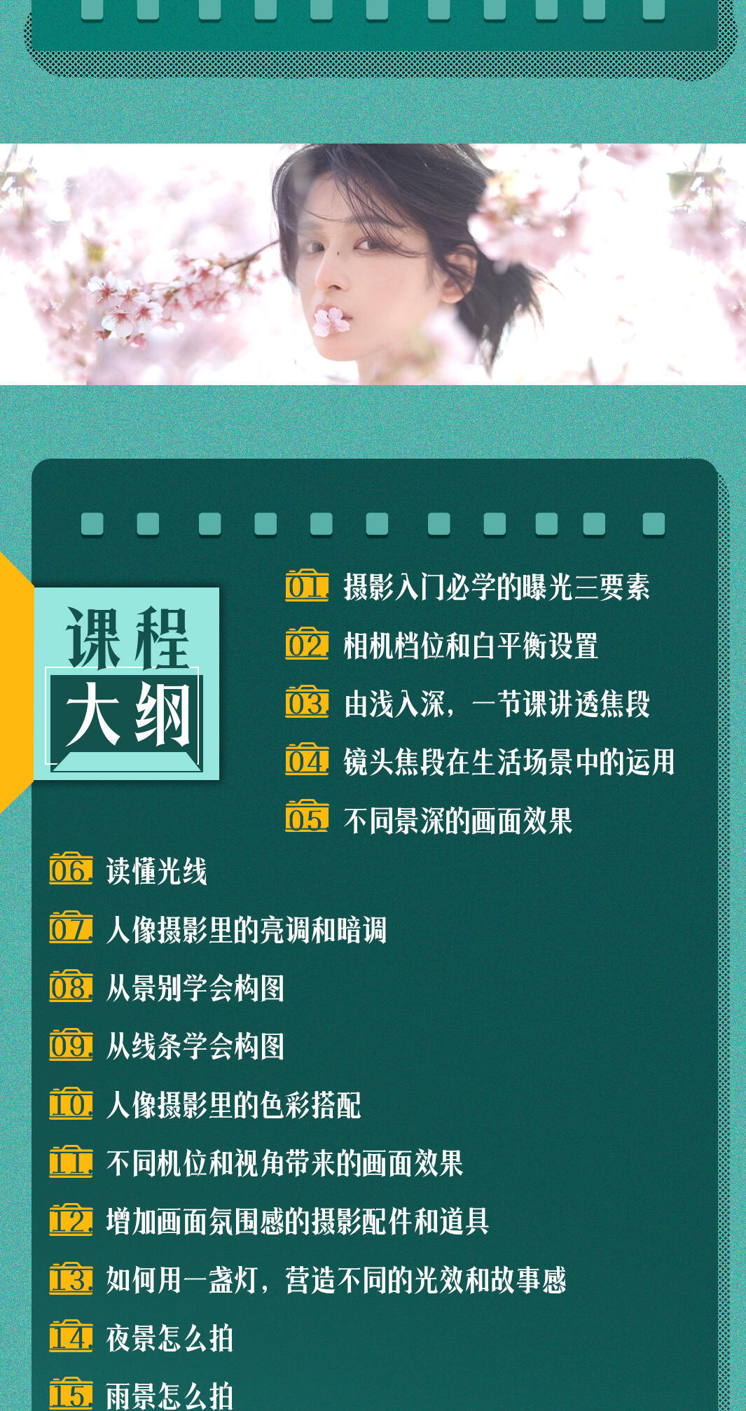 课程介绍