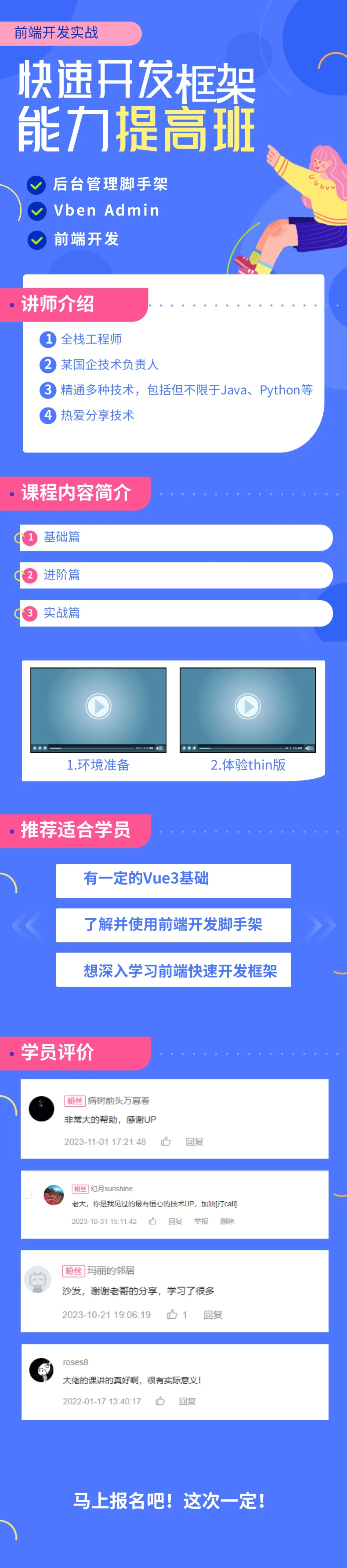课程介绍
