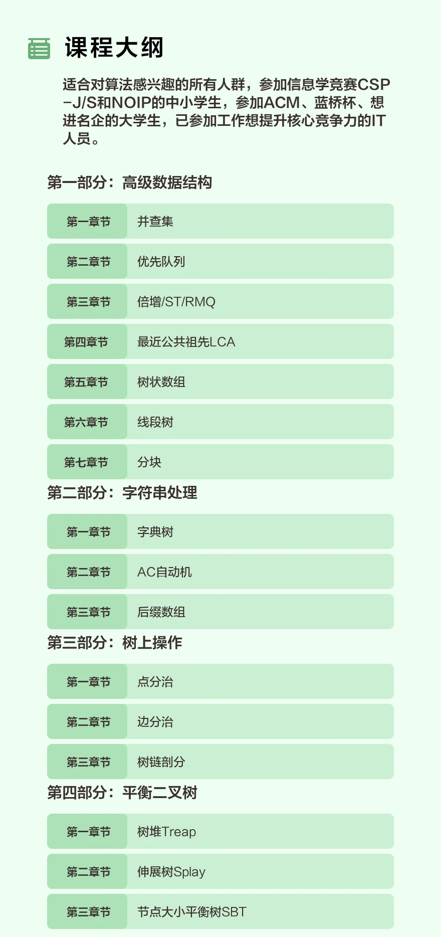 课程介绍
