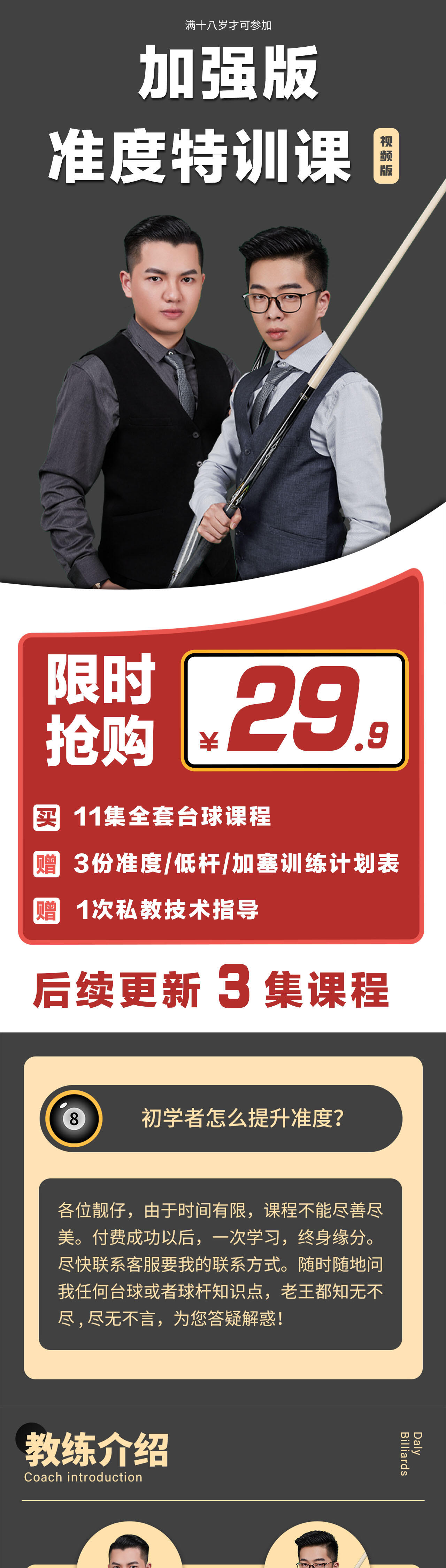 课程介绍