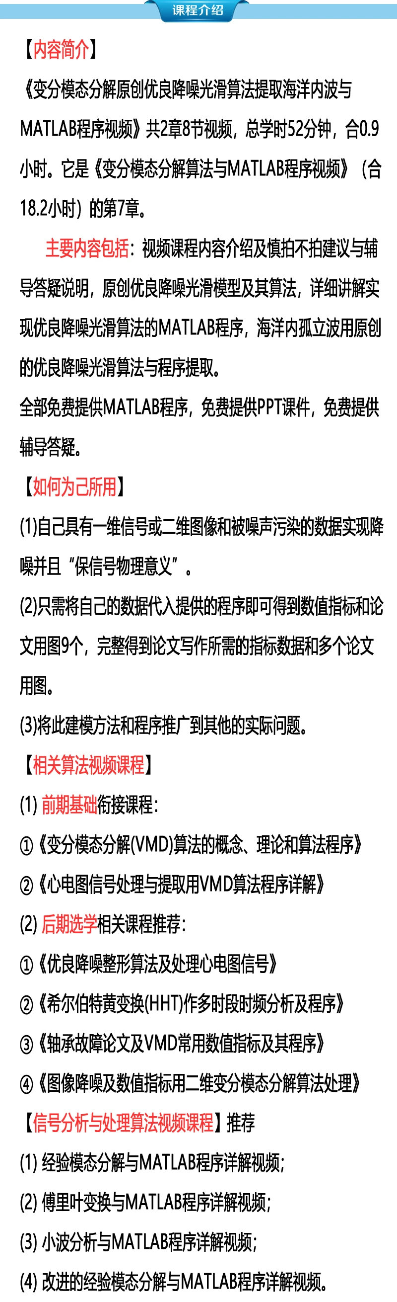 课程介绍