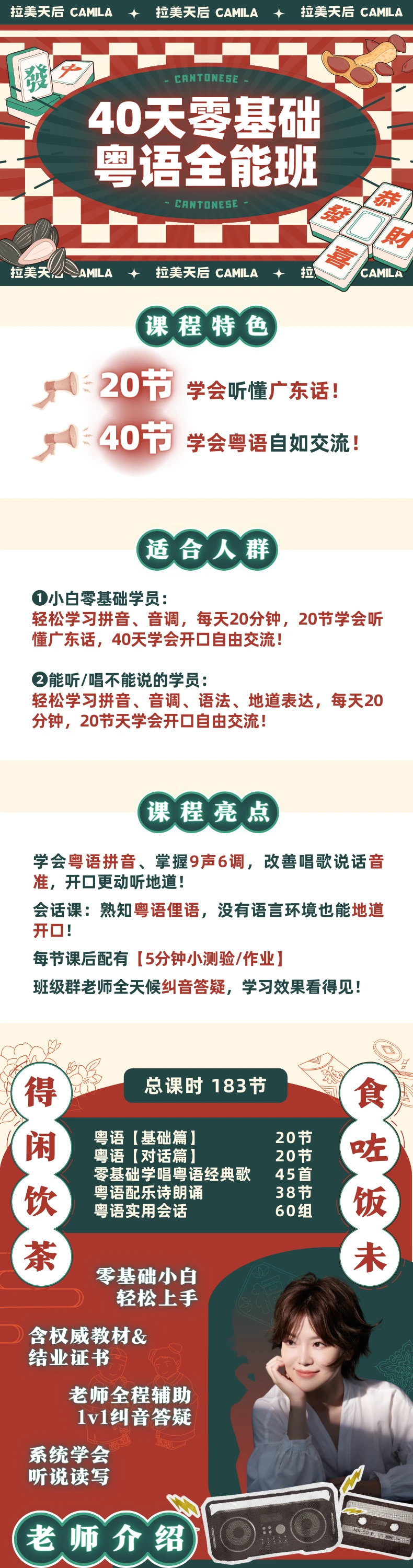 课程介绍